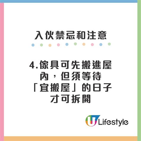 入新居流程|【新屋入伙】新居入伙儀式四大習俗、流程及新居清潔。